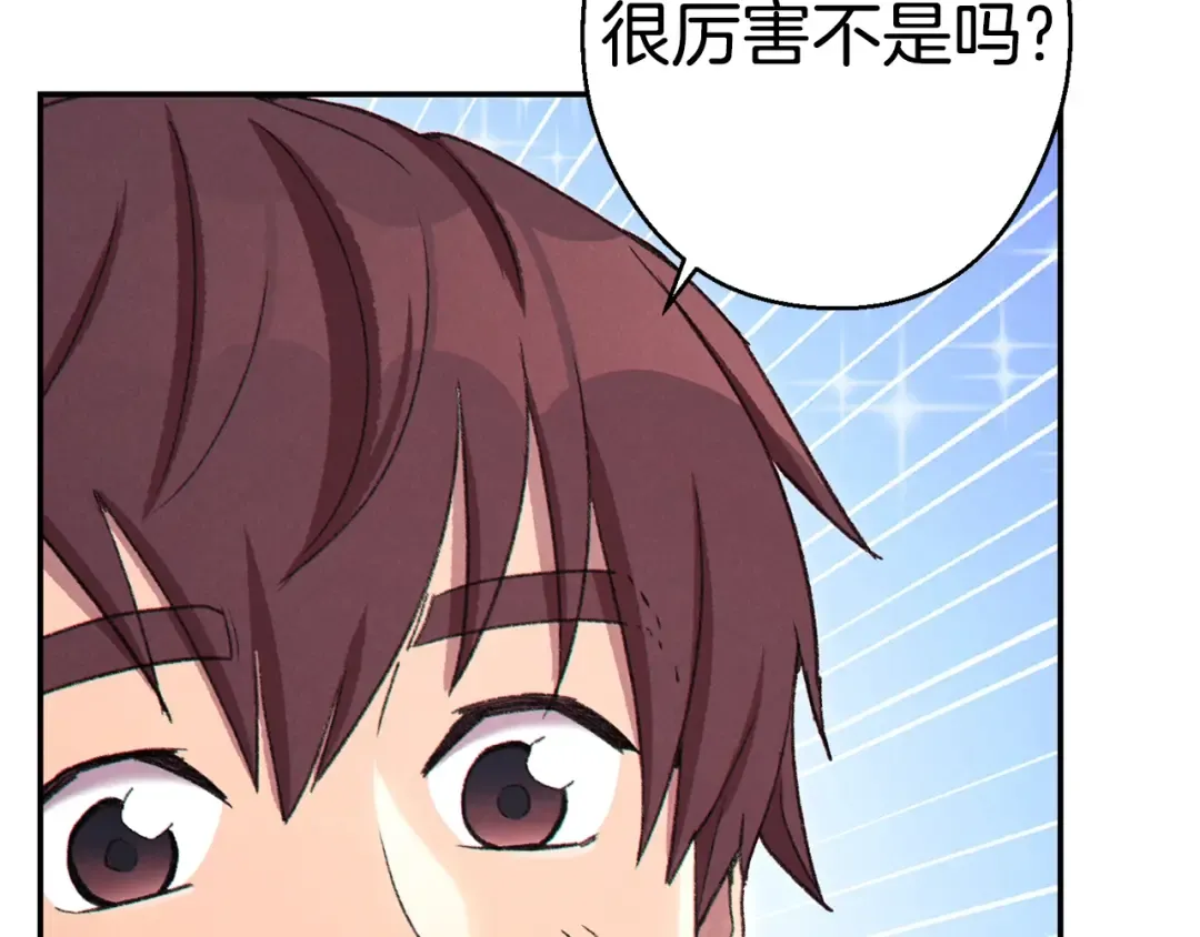 第82话 地下城在观察你 第91页