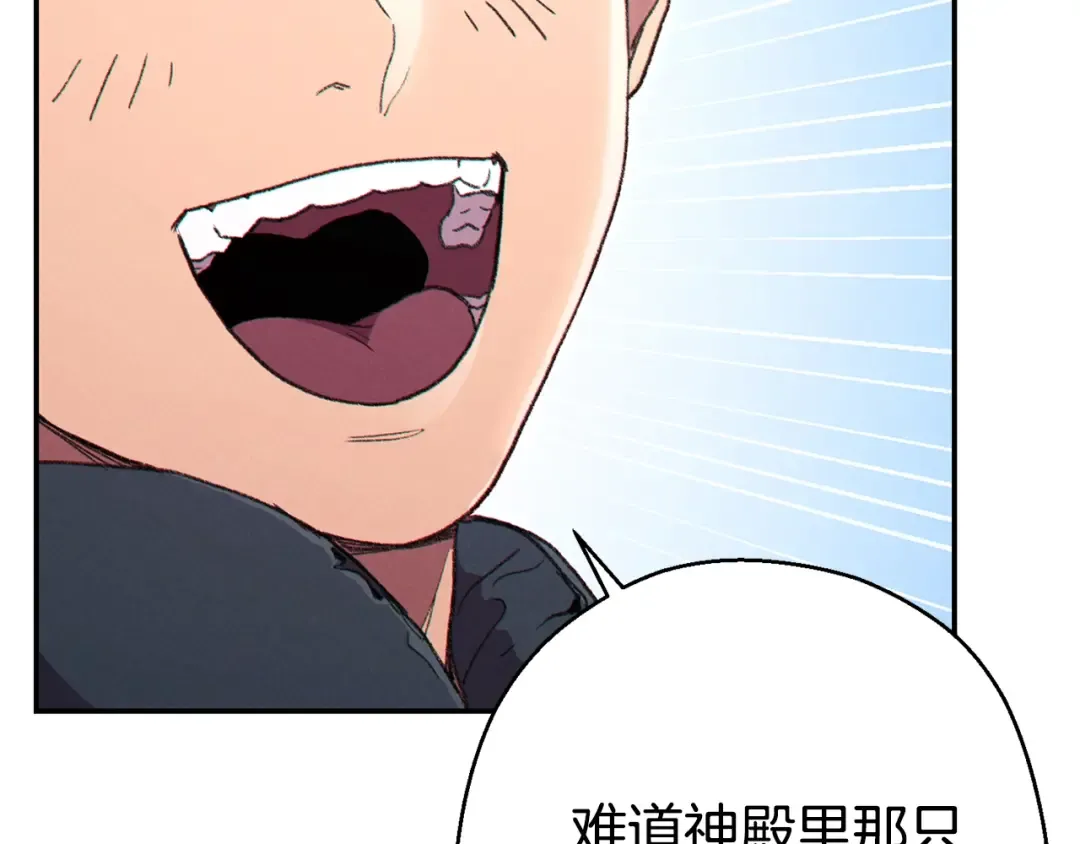 第82话 地下城在观察你 第92页