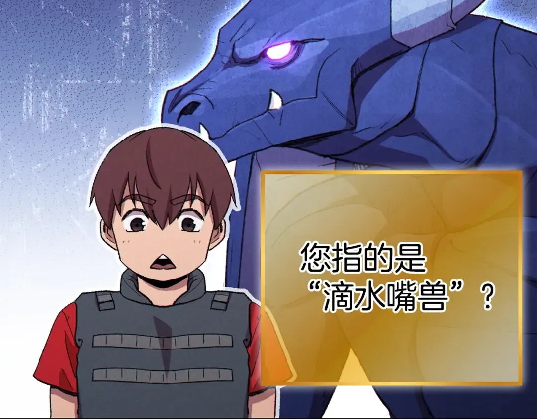 第82话 地下城在观察你 第95页