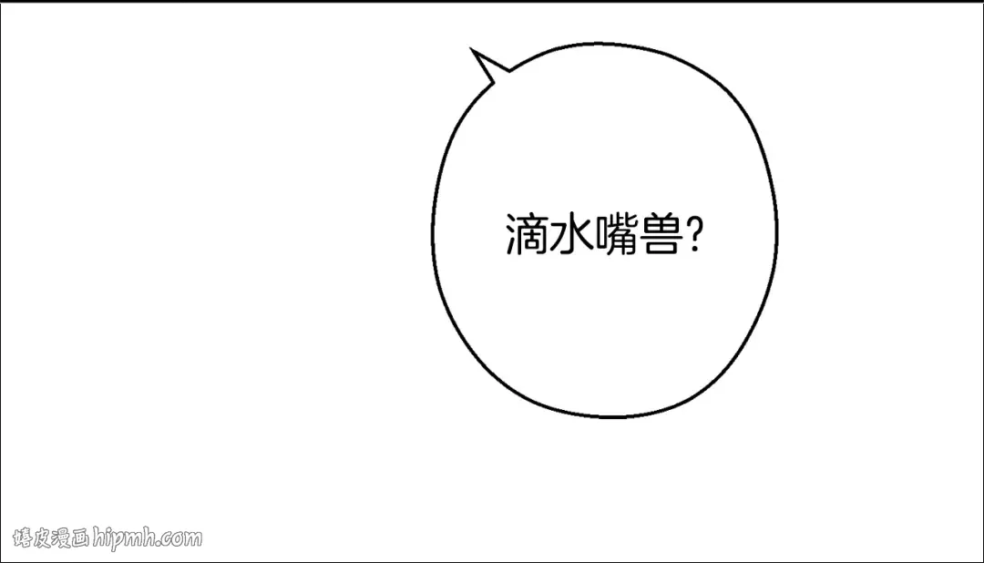 第82话 地下城在观察你 第96页