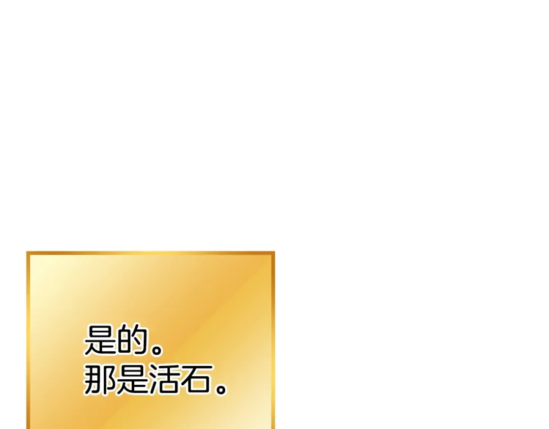 第82话 地下城在观察你 第97页