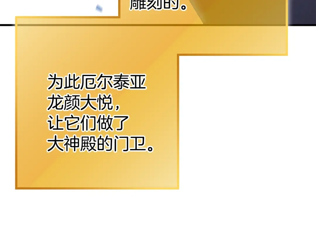第82话 地下城在观察你 第100页