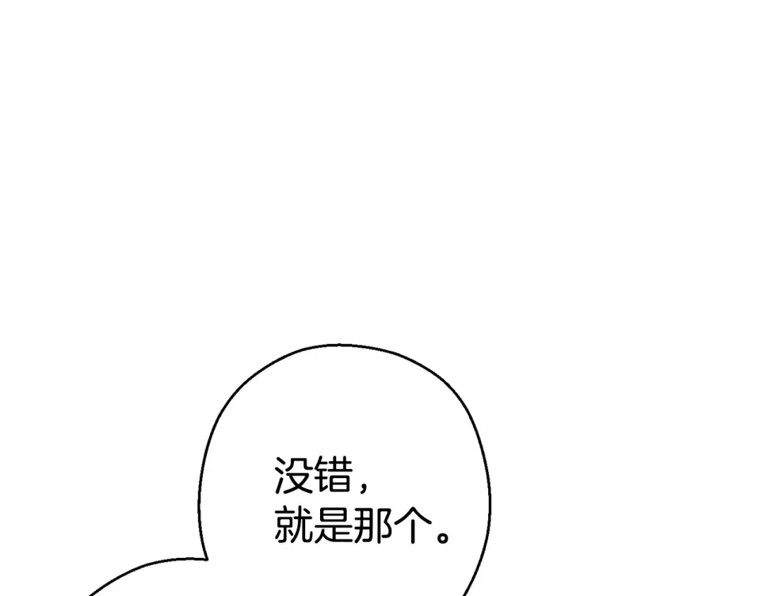 第82话 地下城在观察你 第101页