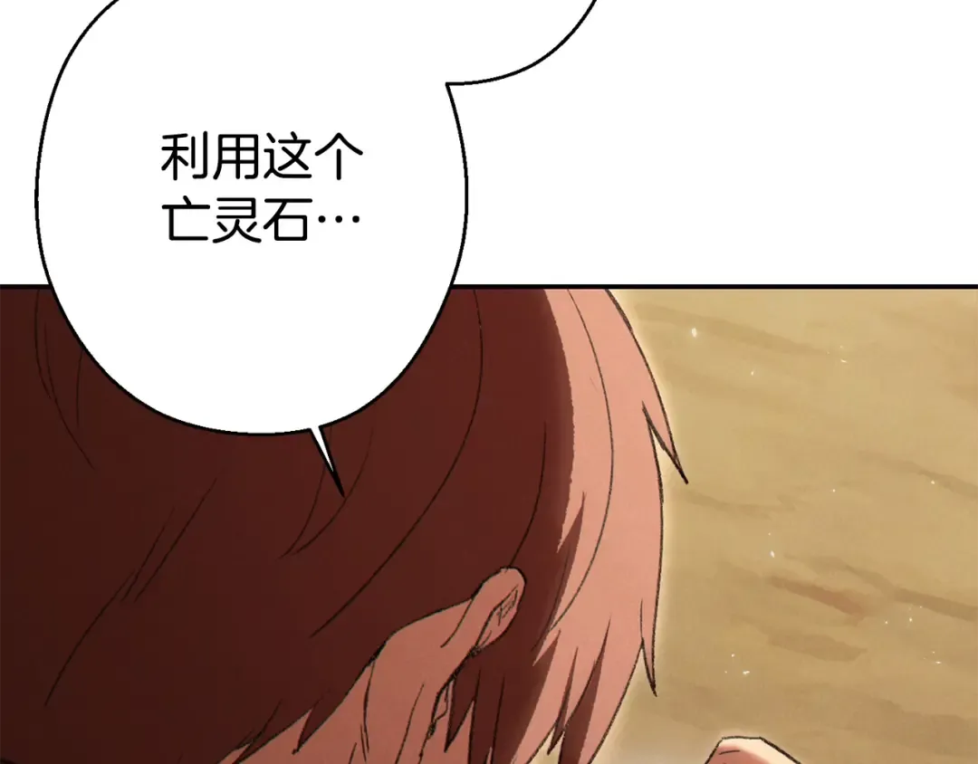 第82话 地下城在观察你 第102页