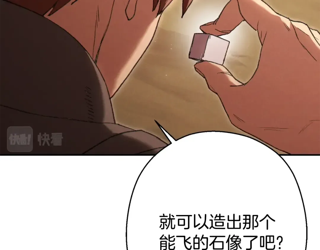 第82话 地下城在观察你 第103页