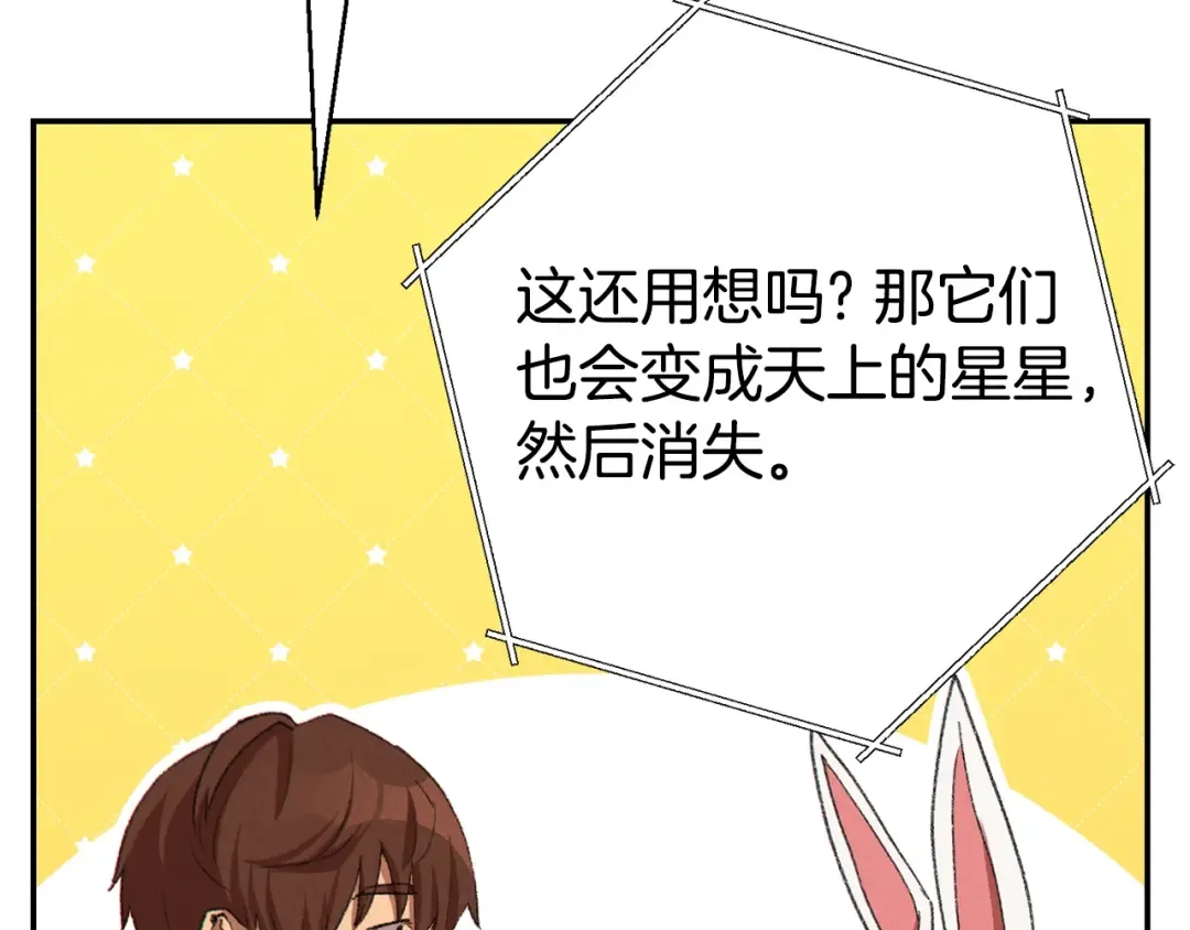 第82话 地下城在观察你 第106页