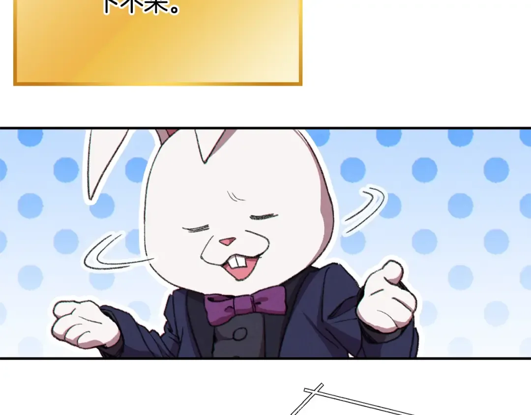 第82话 地下城在观察你 第109页