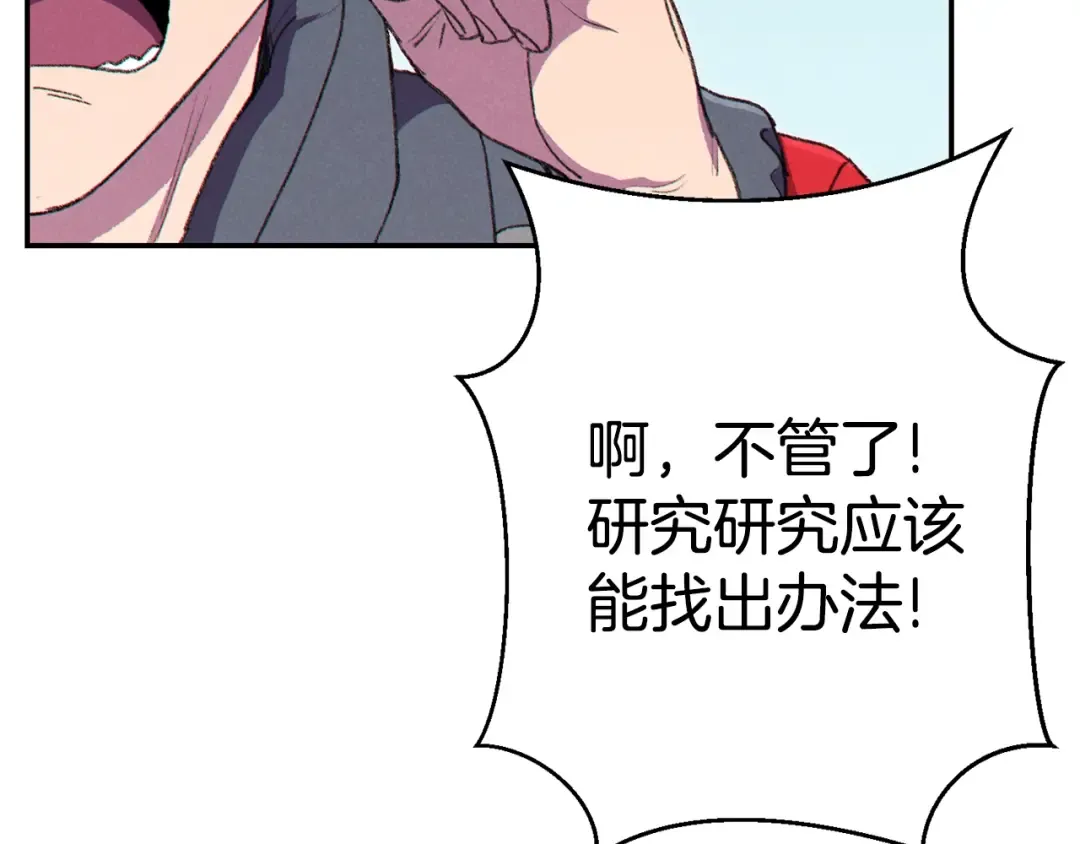 第82话 地下城在观察你 第113页