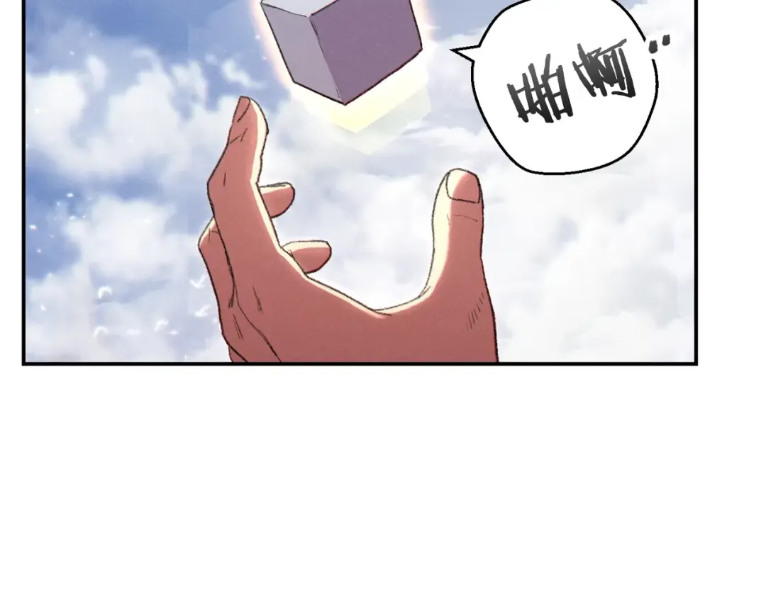 第82话 地下城在观察你 第118页