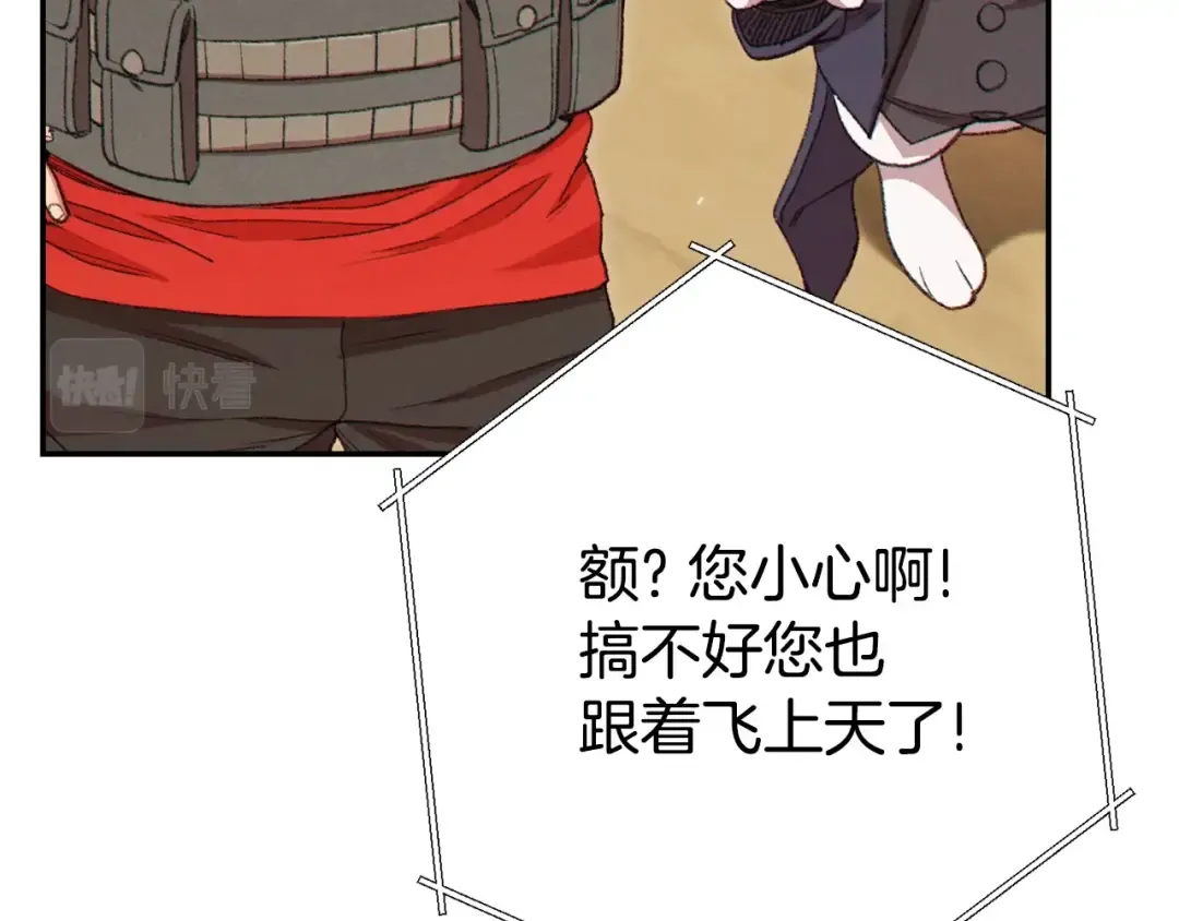第82话 地下城在观察你 第121页