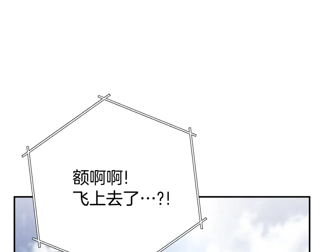 第82话 地下城在观察你 第132页