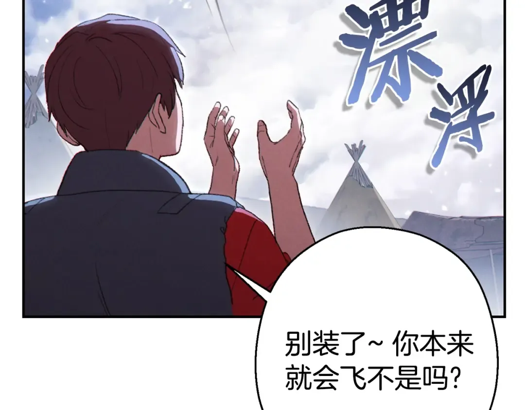 第82话 地下城在观察你 第134页