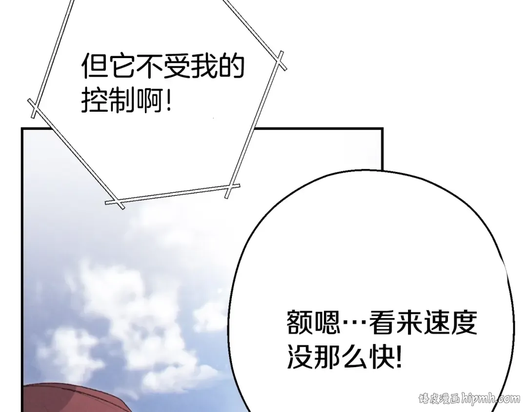 第82话 地下城在观察你 第136页