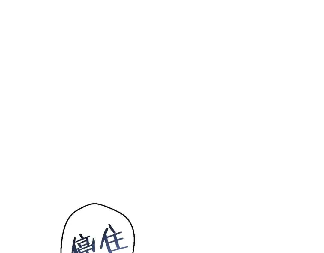 第82话 地下城在观察你 第138页