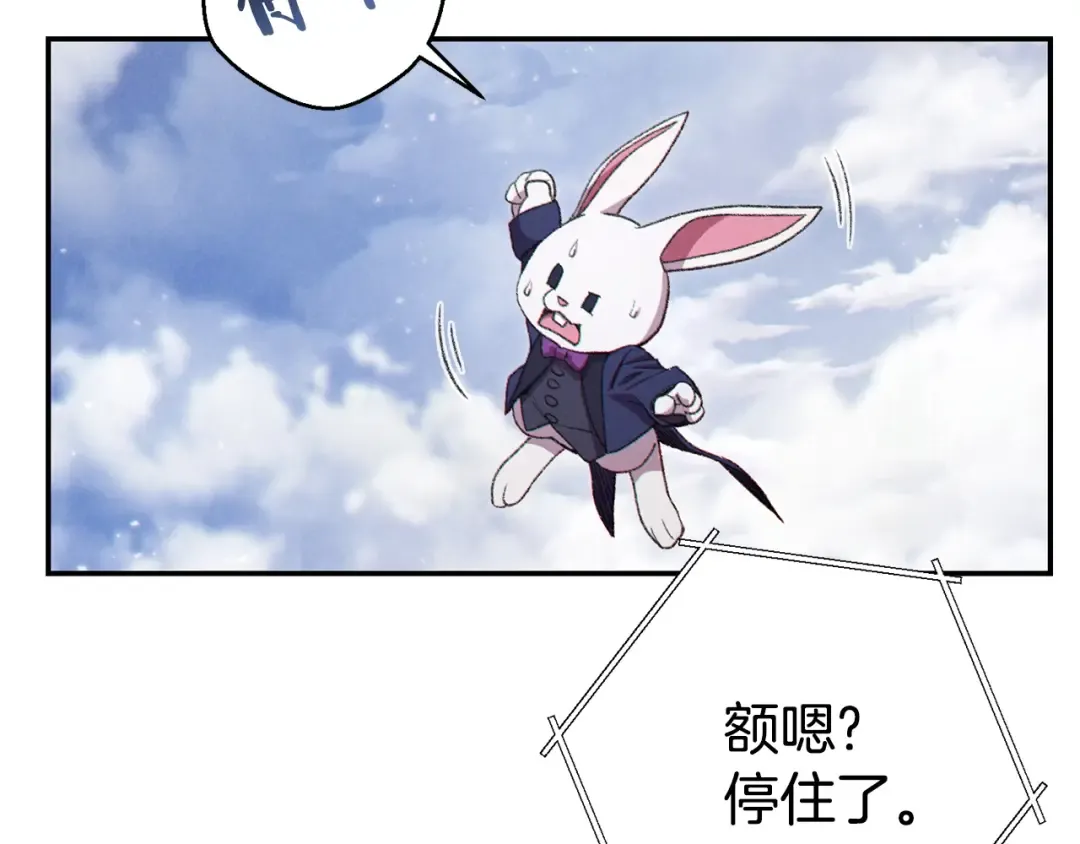第82话 地下城在观察你 第139页