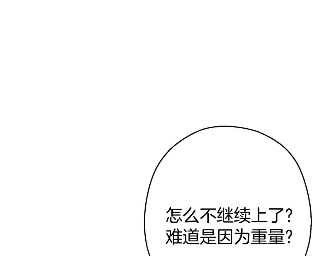第82话 地下城在观察你 第141页