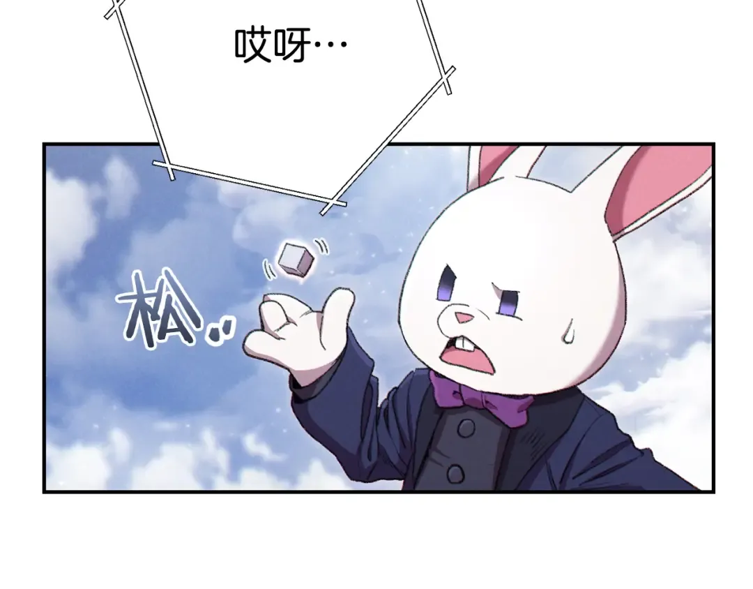 第82话 地下城在观察你 第146页