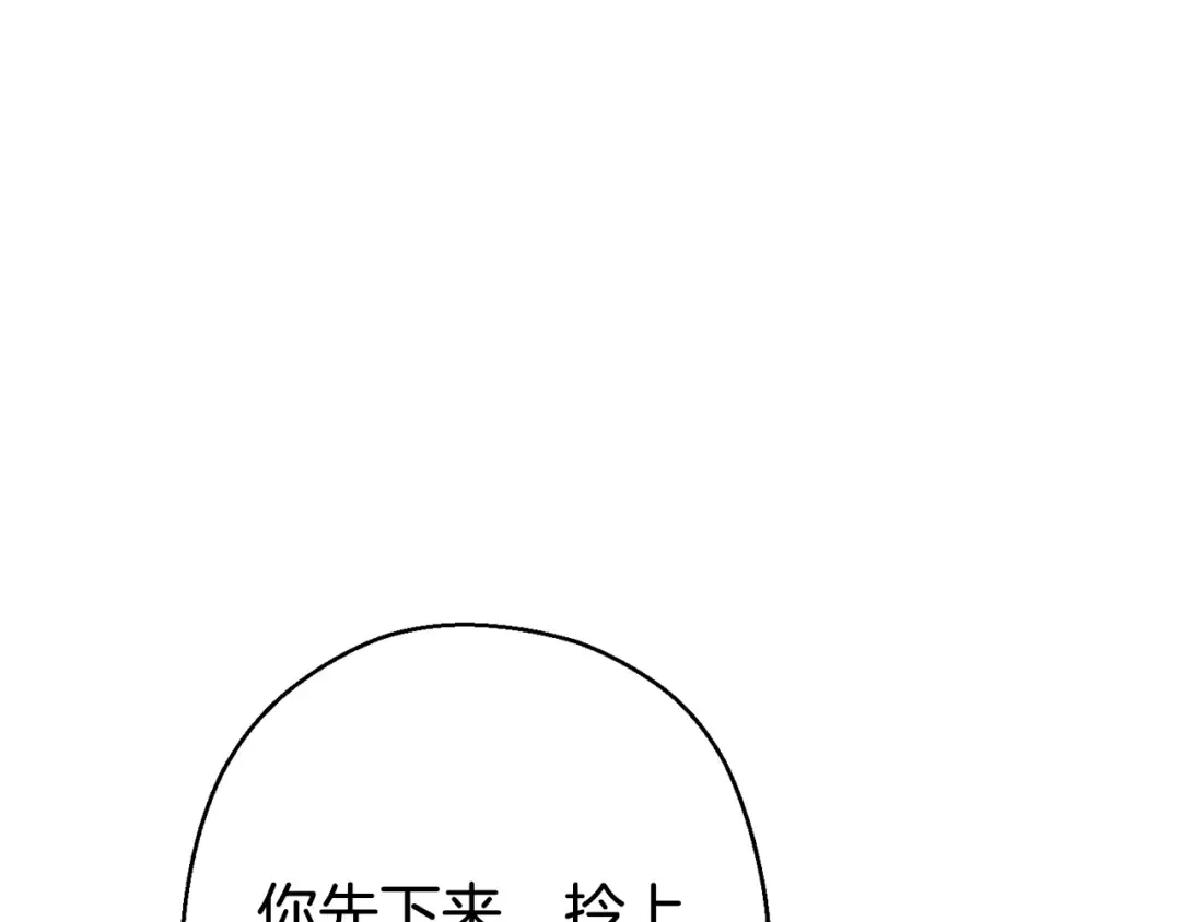 第82话 地下城在观察你 第153页
