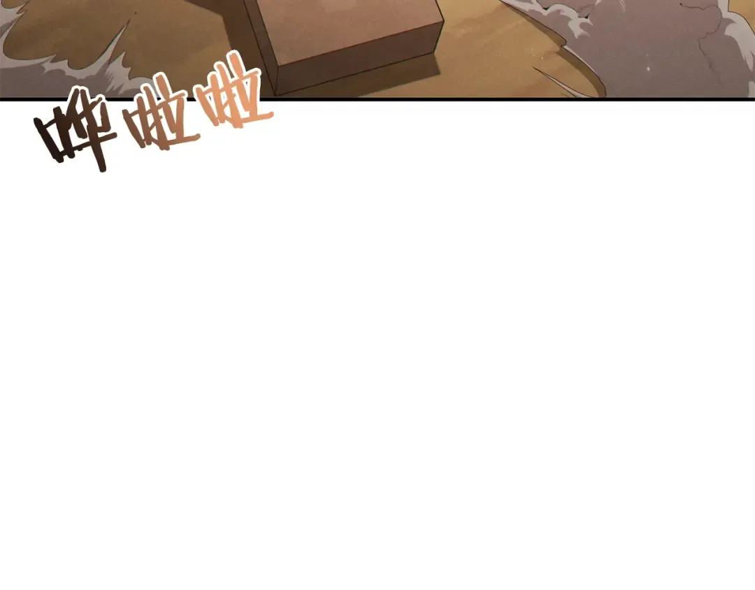 第82话 地下城在观察你 第155页