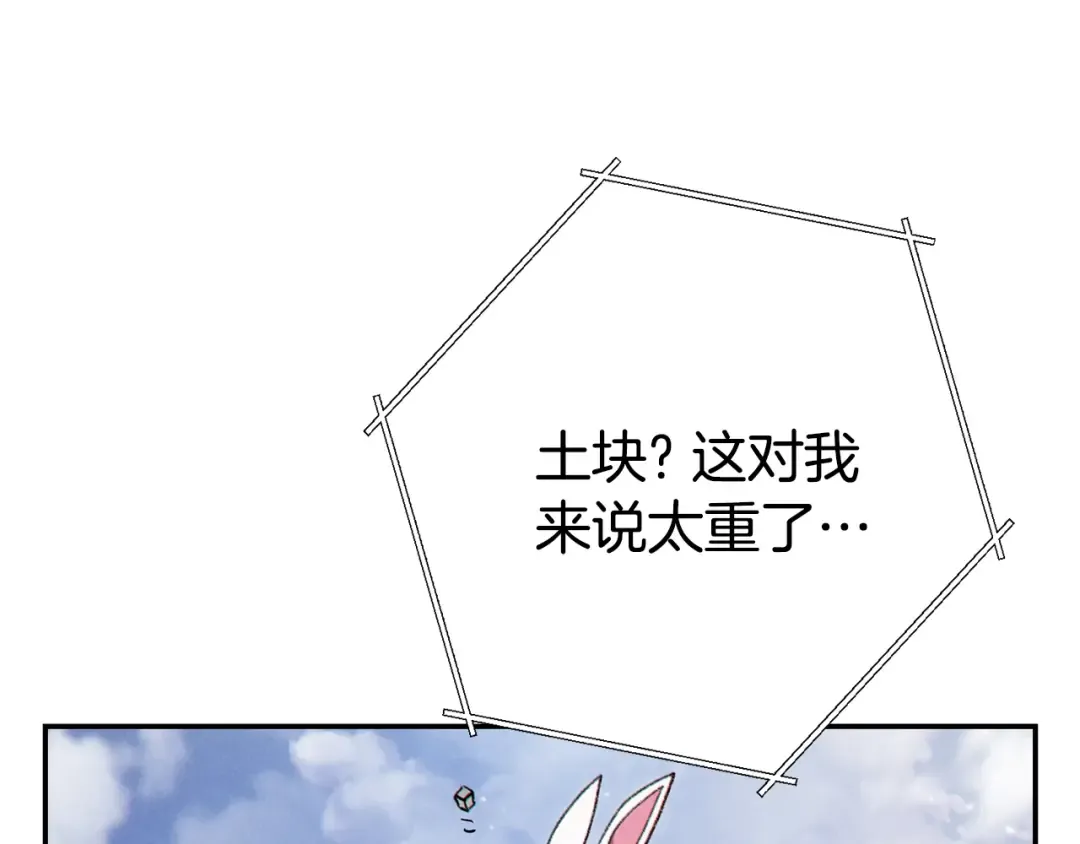 第82话 地下城在观察你 第156页