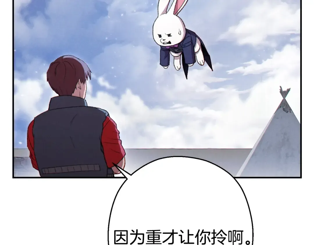 第82话 地下城在观察你 第157页