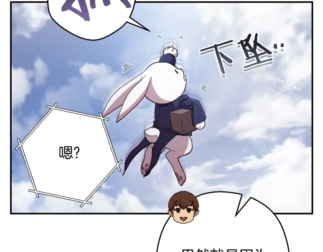 第82话 地下城在观察你 第166页