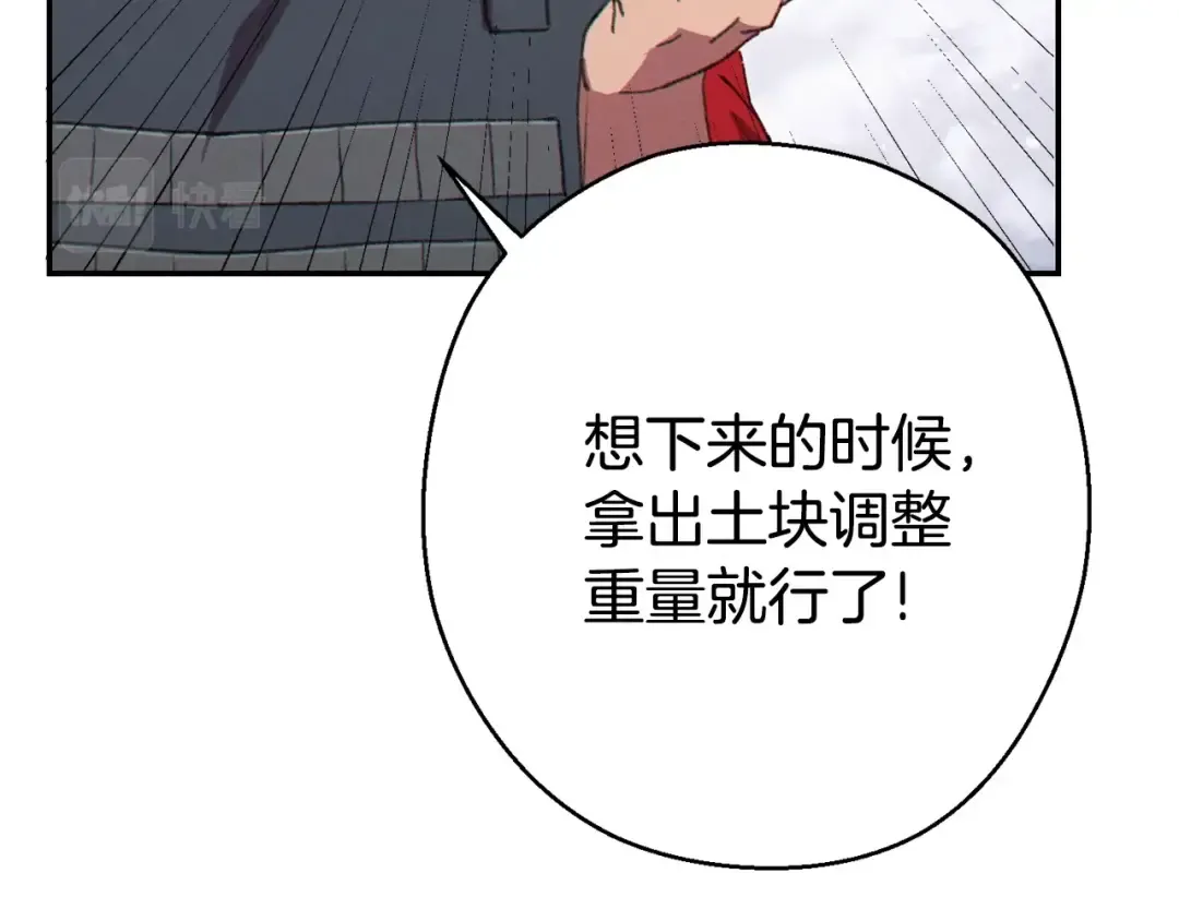 第82话 地下城在观察你 第170页
