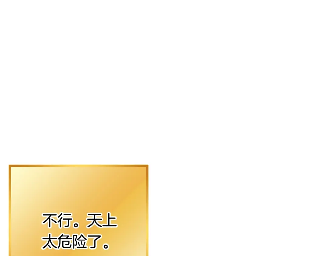第82话 地下城在观察你 第171页