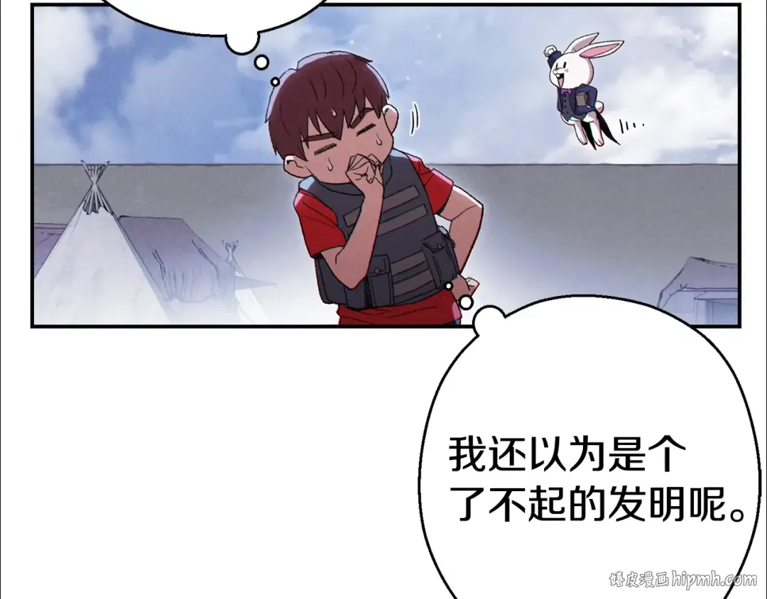 第82话 地下城在观察你 第176页
