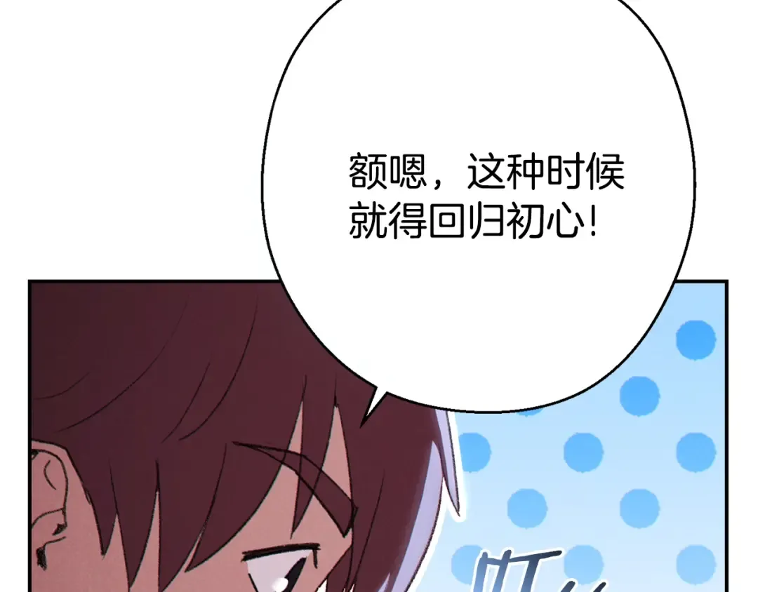 第82话 地下城在观察你 第178页