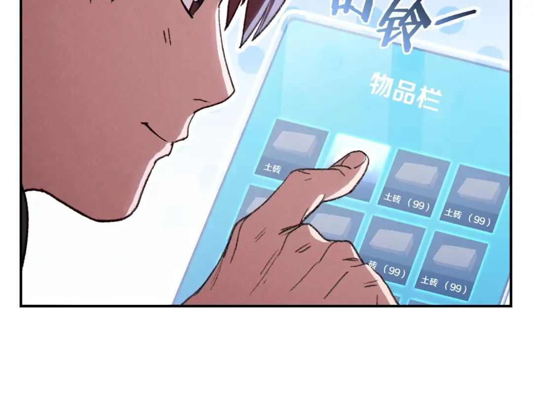 第82话 地下城在观察你 第179页