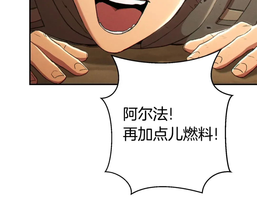第82话 地下城在观察你 第187页