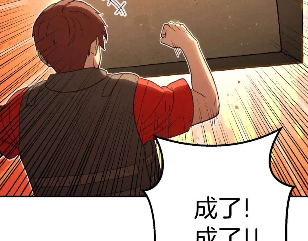 第82话 地下城在观察你 第190页