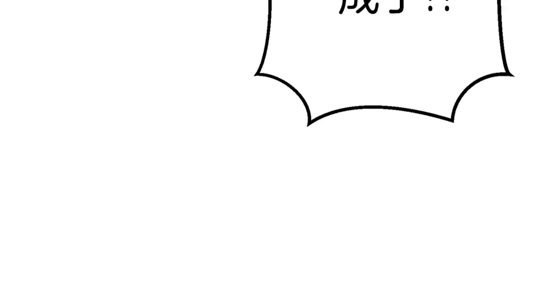 第82话 地下城在观察你 第191页