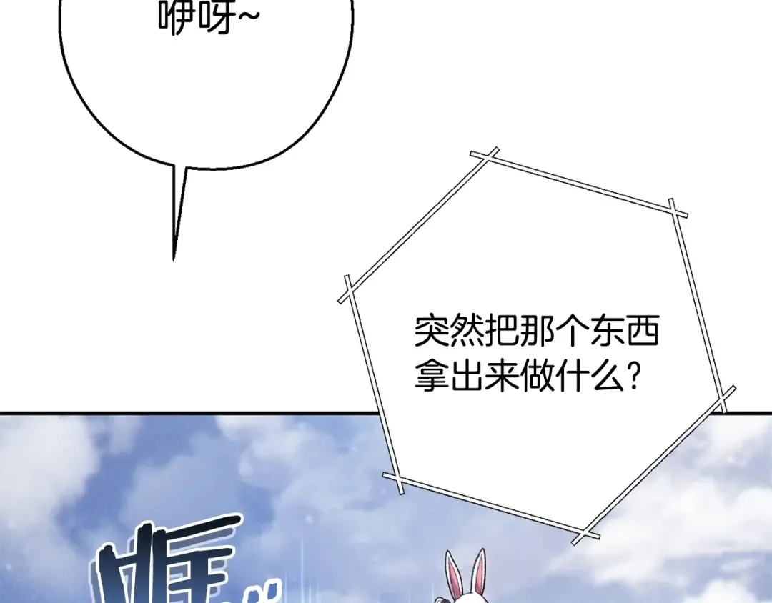第82话 地下城在观察你 第193页