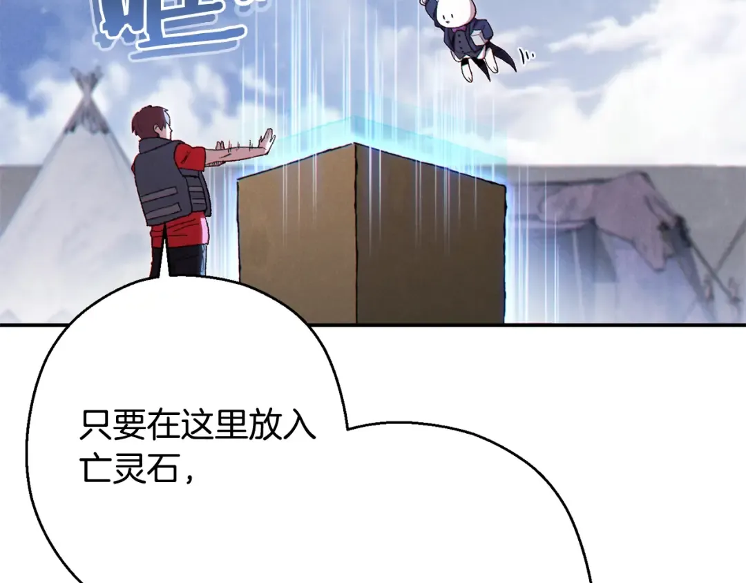 第82话 地下城在观察你 第194页