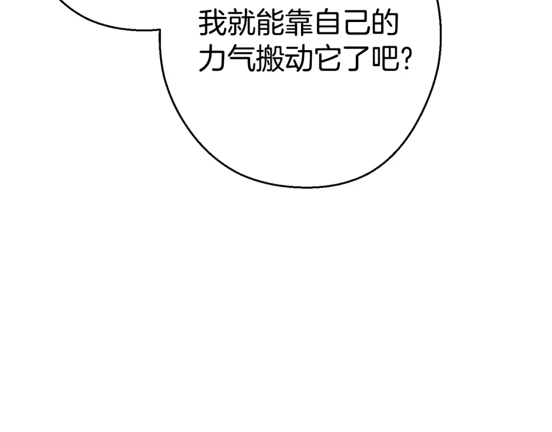 第82话 地下城在观察你 第195页