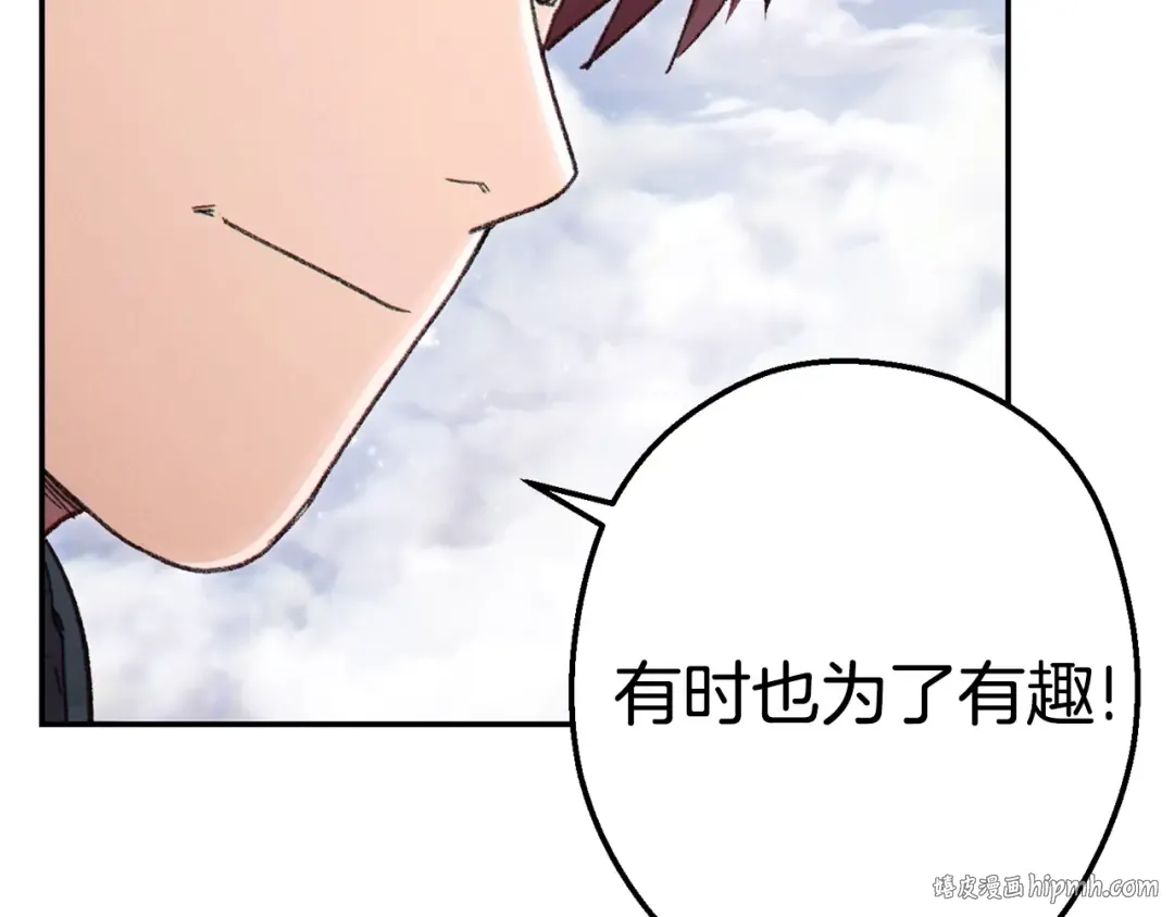 第82话 地下城在观察你 第200页