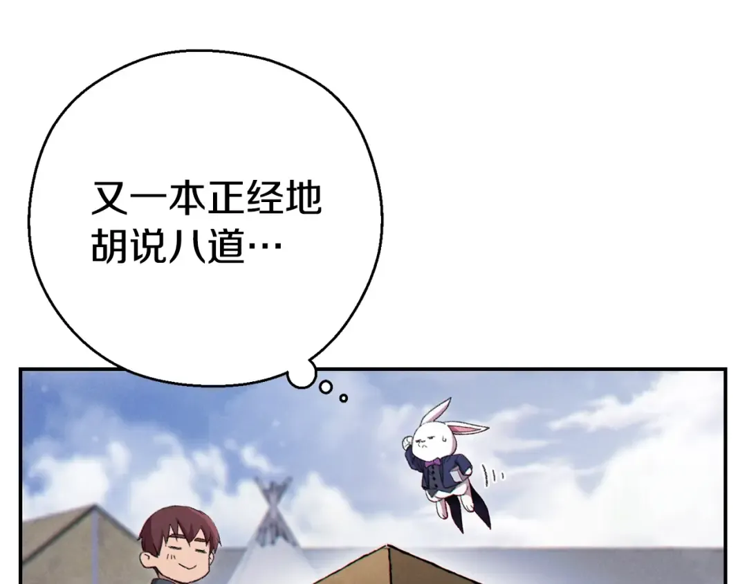 第82话 地下城在观察你 第202页