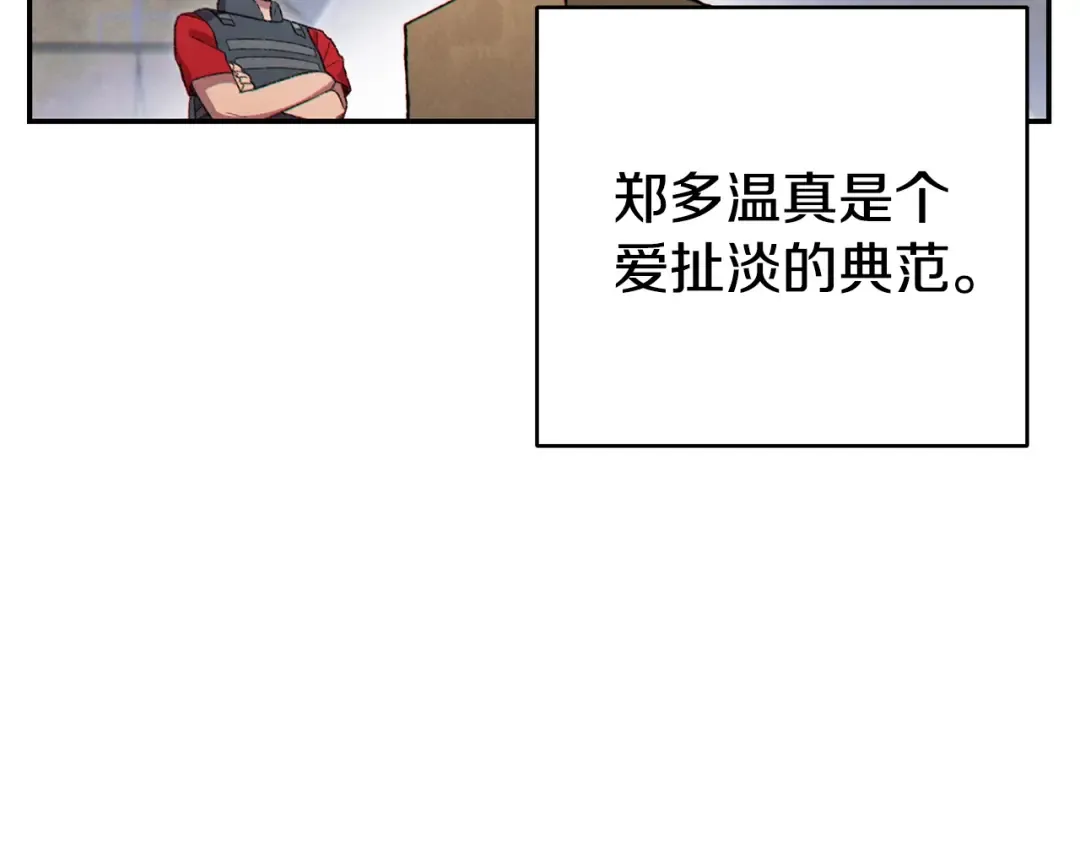 第82话 地下城在观察你 第203页