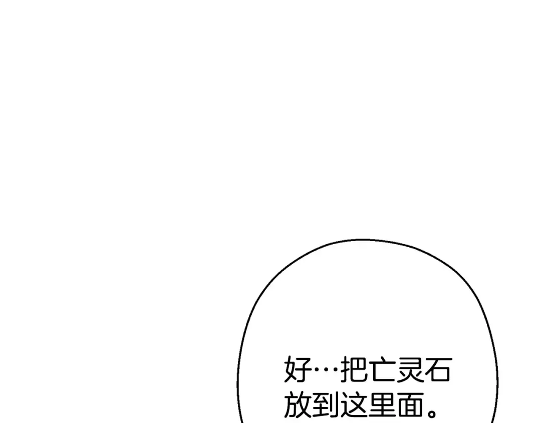 第82话 地下城在观察你 第204页