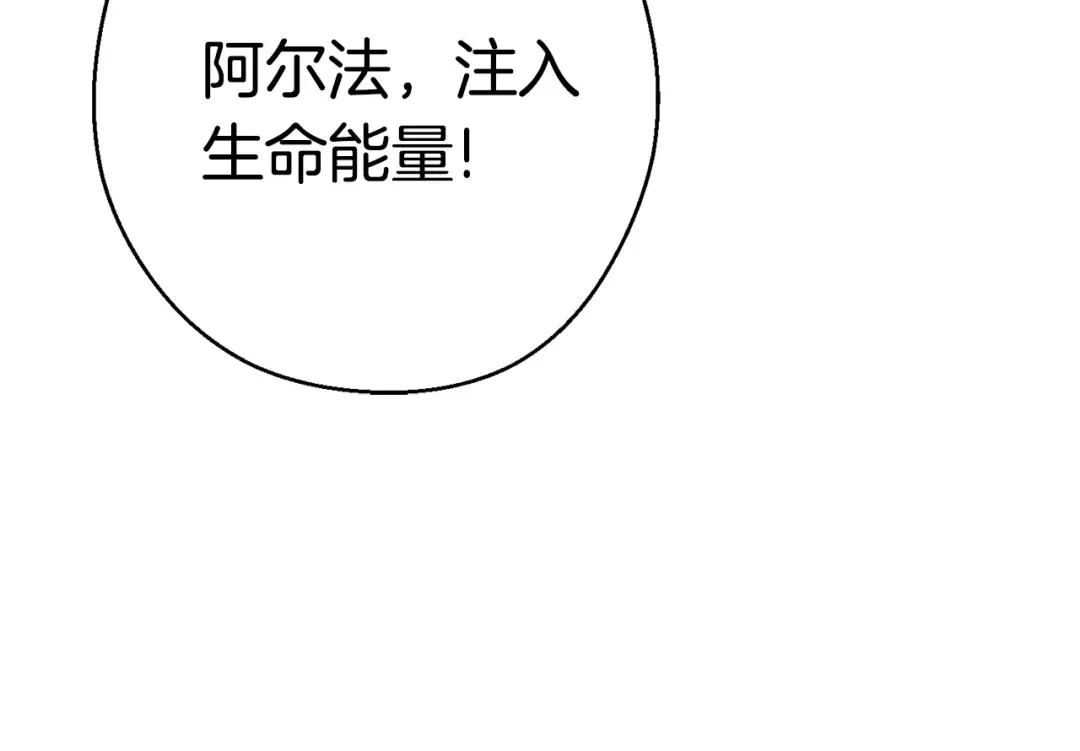 第82话 地下城在观察你 第206页