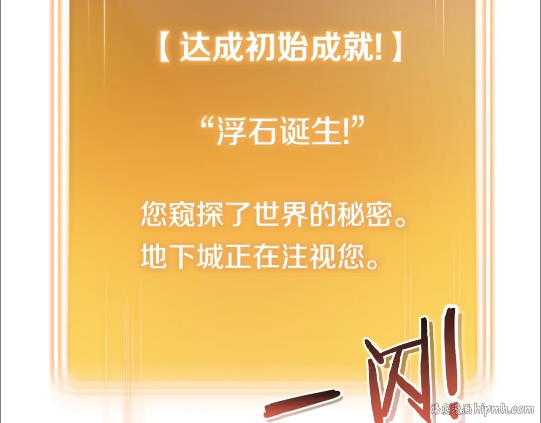 第82话 地下城在观察你 第208页