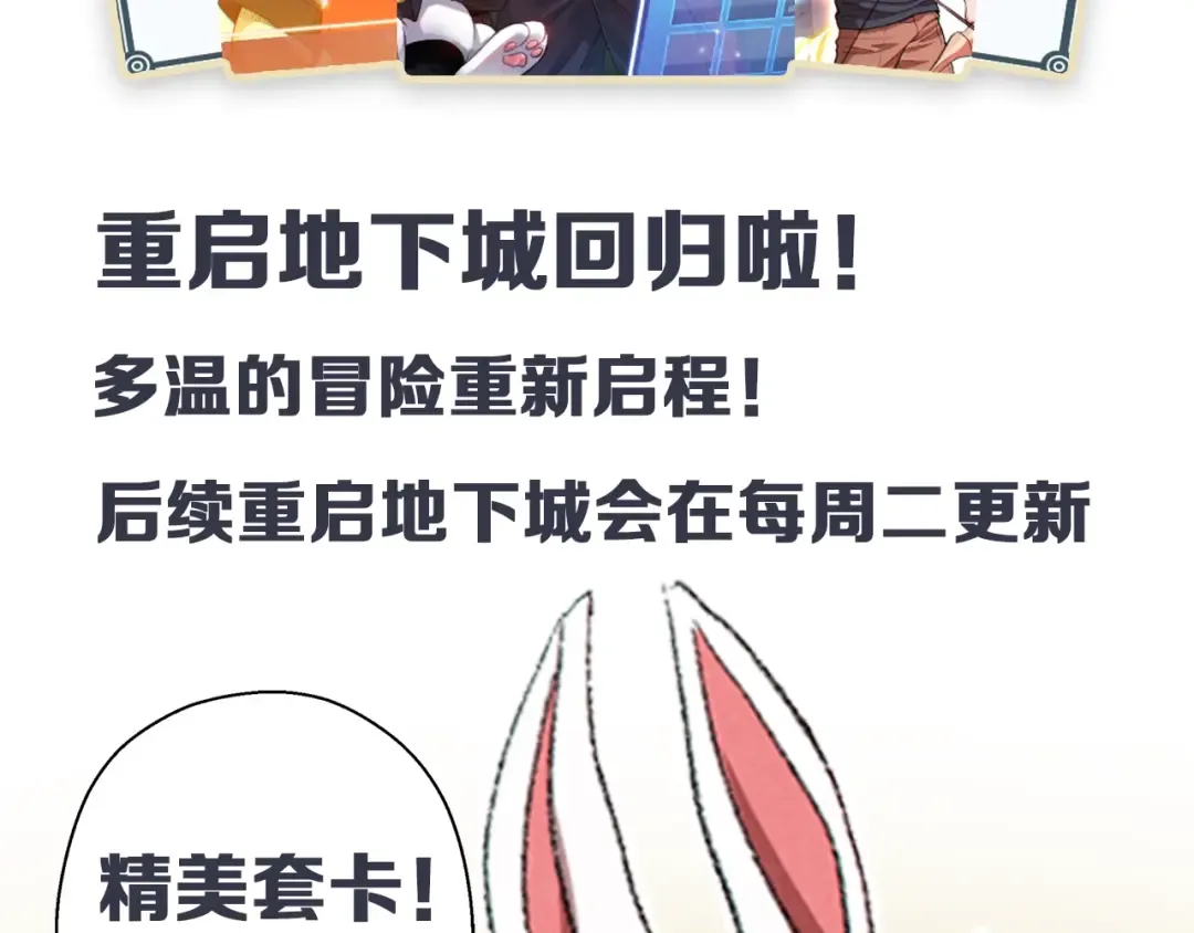 第82话 地下城在观察你 第215页