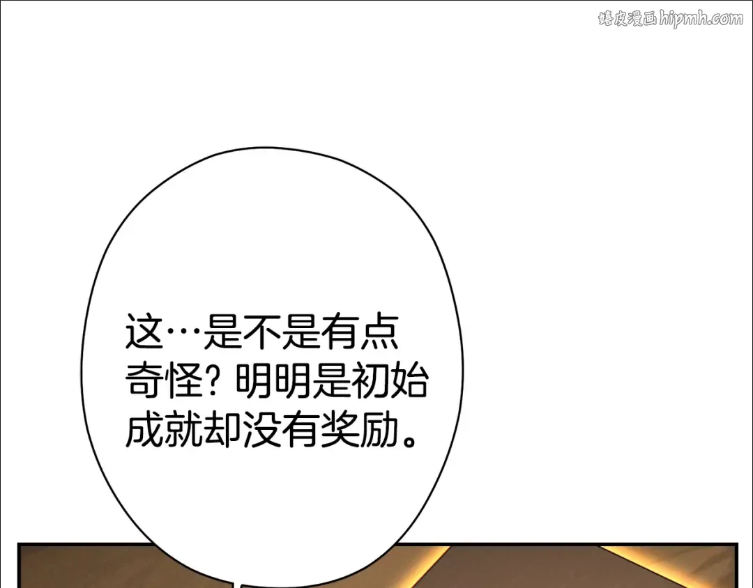 第83话 叹为观止！ 第1页