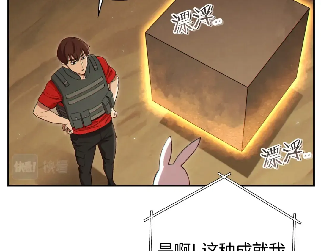 第83话 叹为观止！ 第2页