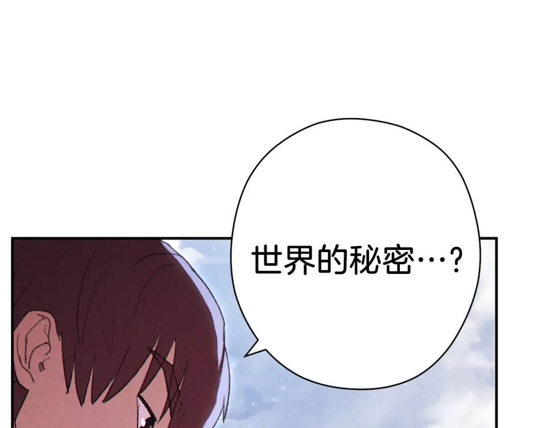 第83话 叹为观止！ 第4页