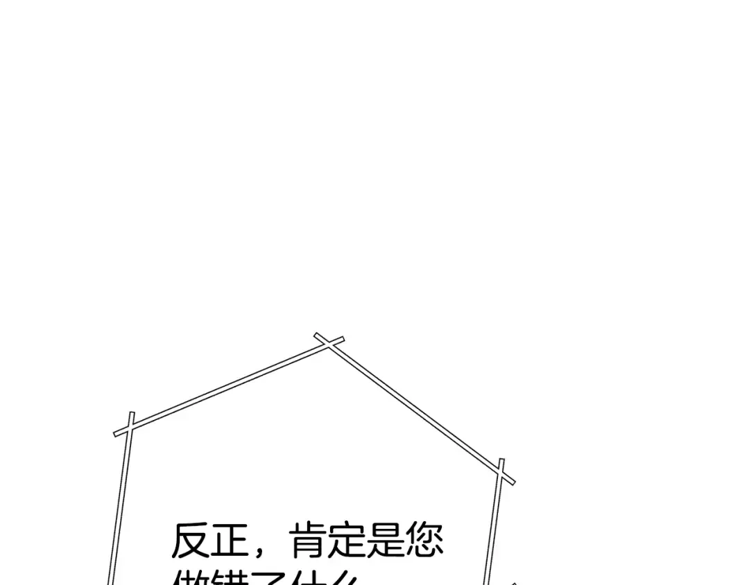 第83话 叹为观止！ 第9页