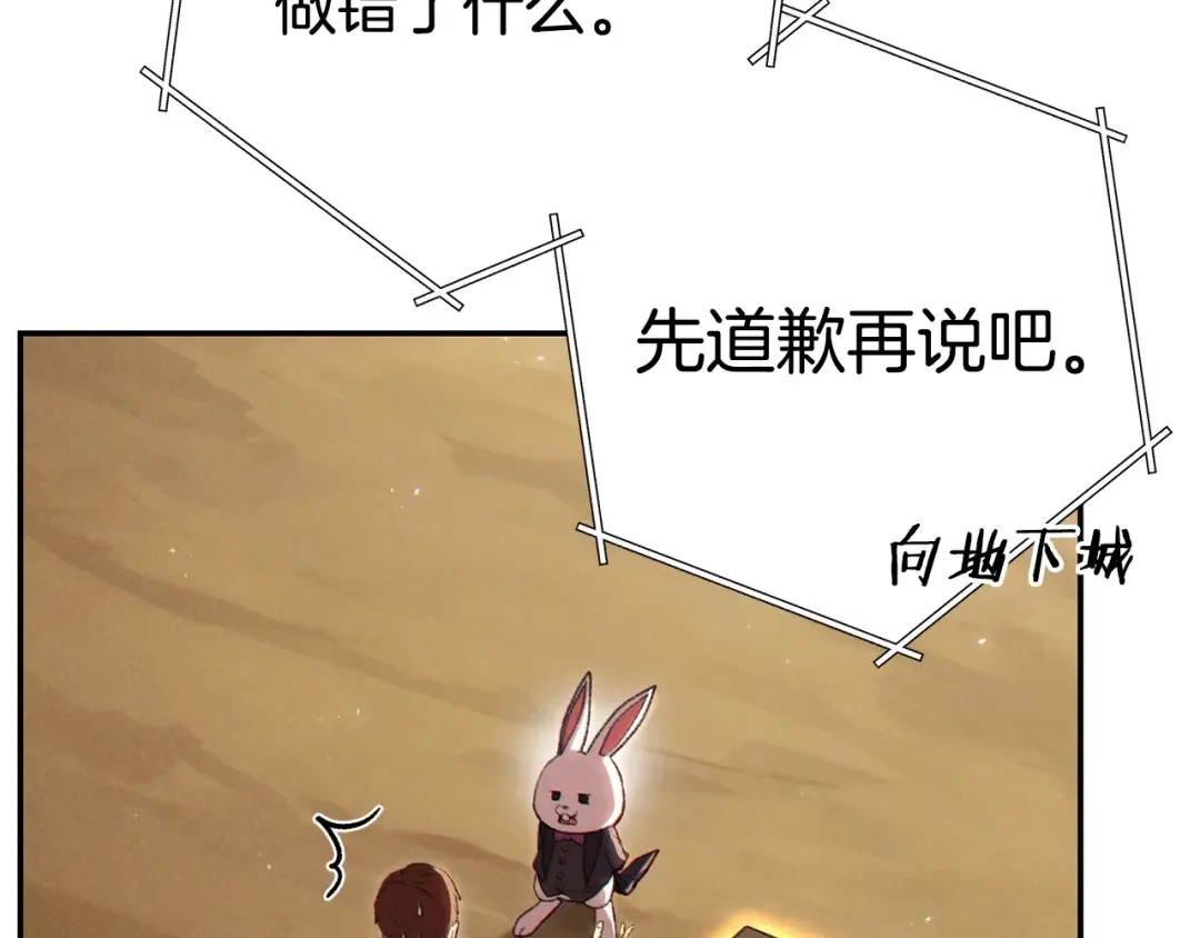 第83话 叹为观止！ 第10页
