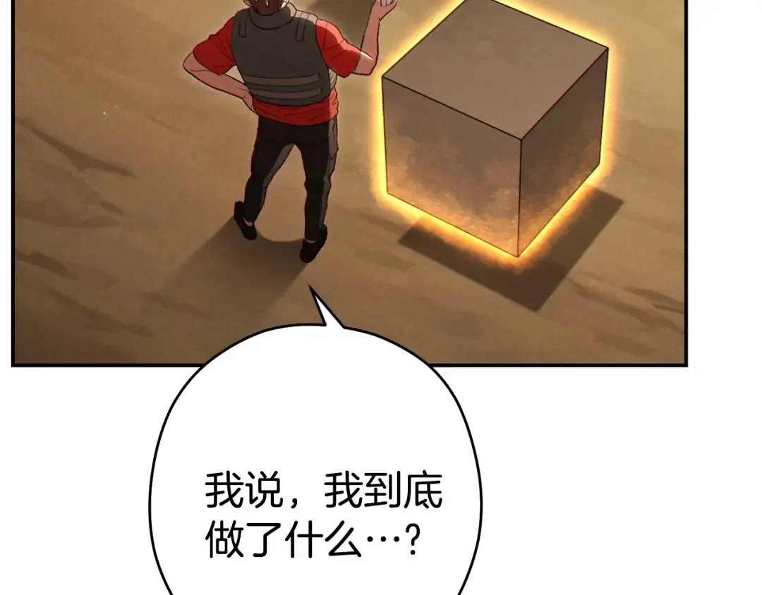 第83话 叹为观止！ 第11页